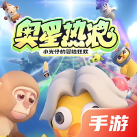奥星热浪