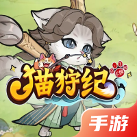 猫狩纪