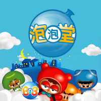 泡泡堂
