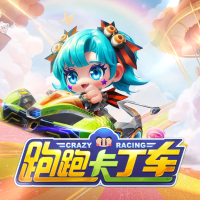 跑跑卡丁车