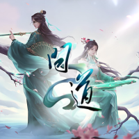 问道