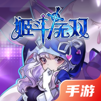 姬斗无双