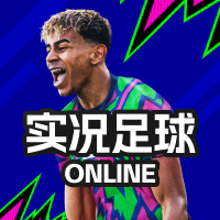 实况足球Online