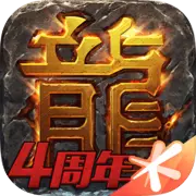 热血传奇端游