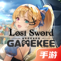 失落之剑