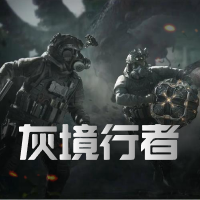 灰境行者