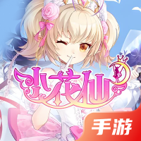 小花仙