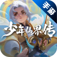 少年仙界传