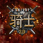 骑士3.0