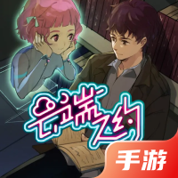 云端之约