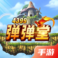 新弹弹堂