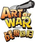 弹头奇兵