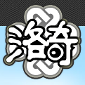 洛奇