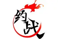 约战竞技场