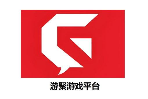 游聚