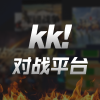 KK官方对战平台