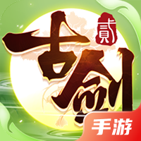 古剑奇谭二之剑逐月华