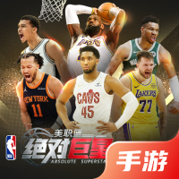 美职篮：绝对巨星