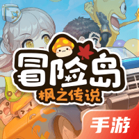 冒险岛枫之传说