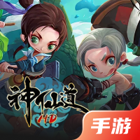 神仙道-高清重置版