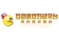 互动游戏对战平台