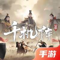 千机阵