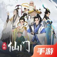 我的仙门