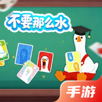 不要这么水