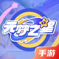 元梦之星