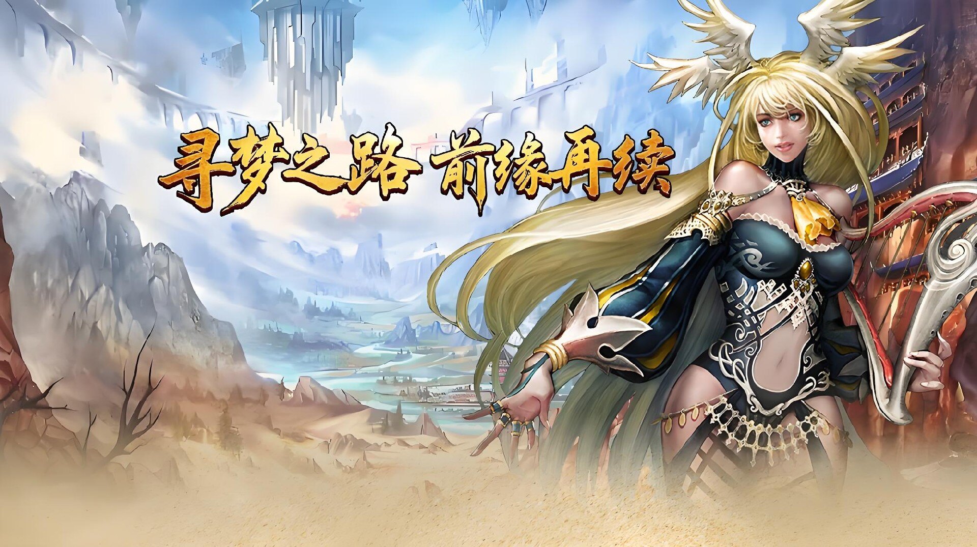 寻梦丝路