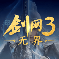 剑网3无界