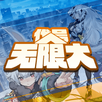 无限大