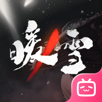 暖雪手游