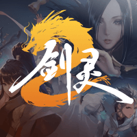 剑灵2