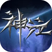 神泣：纷争