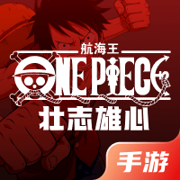航海王壮志雄心