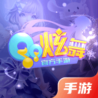 QQ炫舞2