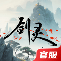 剑灵