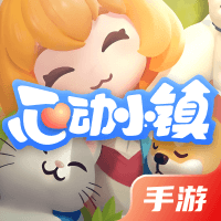 心动小镇