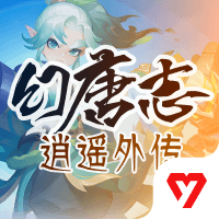 幻唐志：逍遥外传