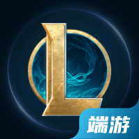 英雄联盟