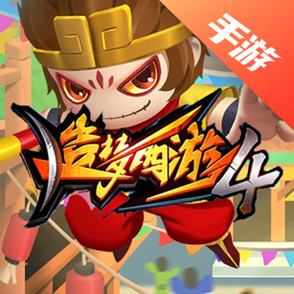 造梦西游4