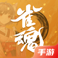 雀魂