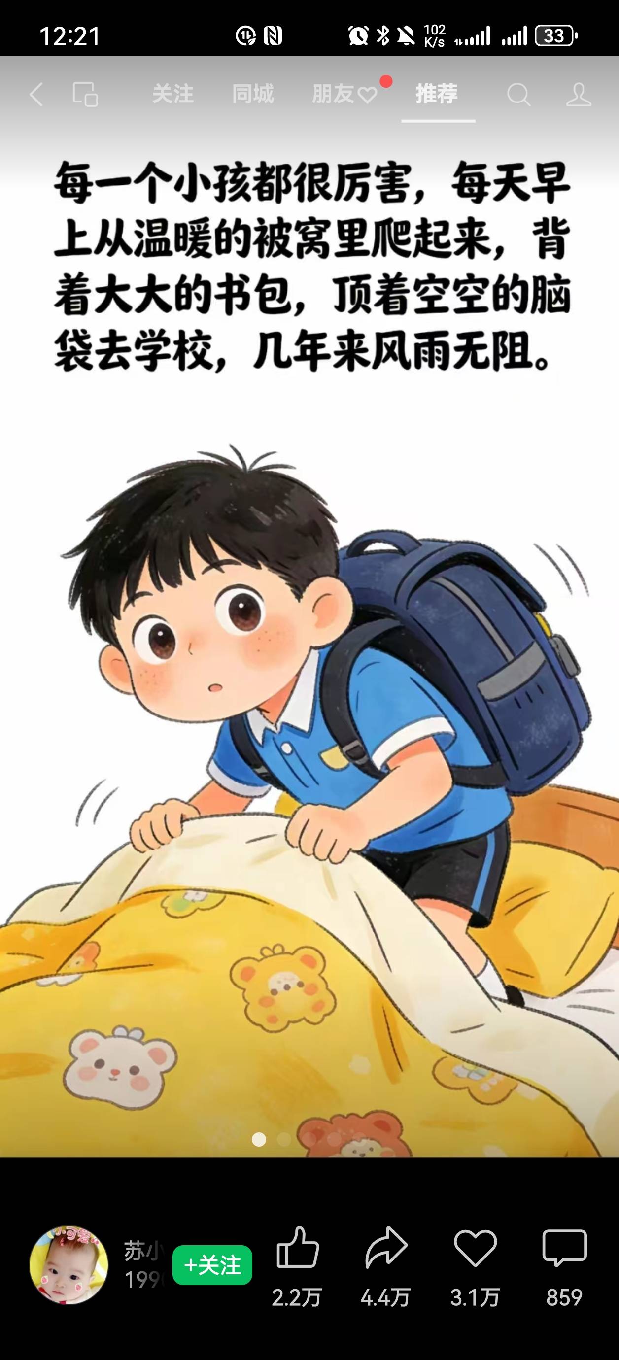 财财