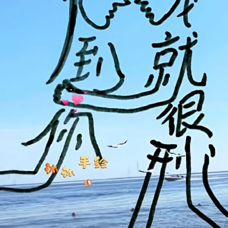 情为何物