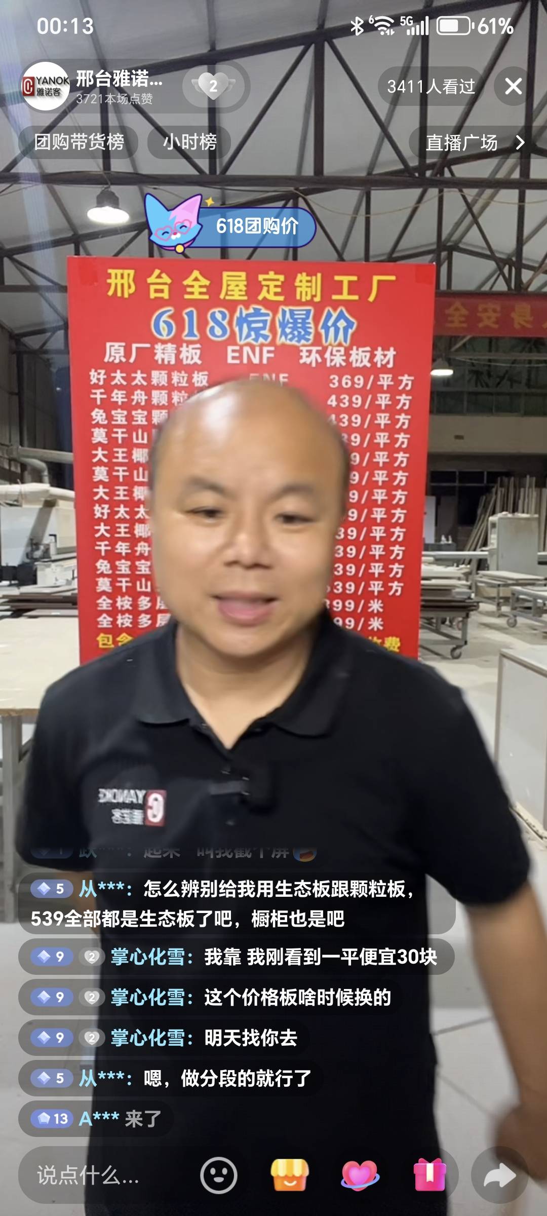 用户3779